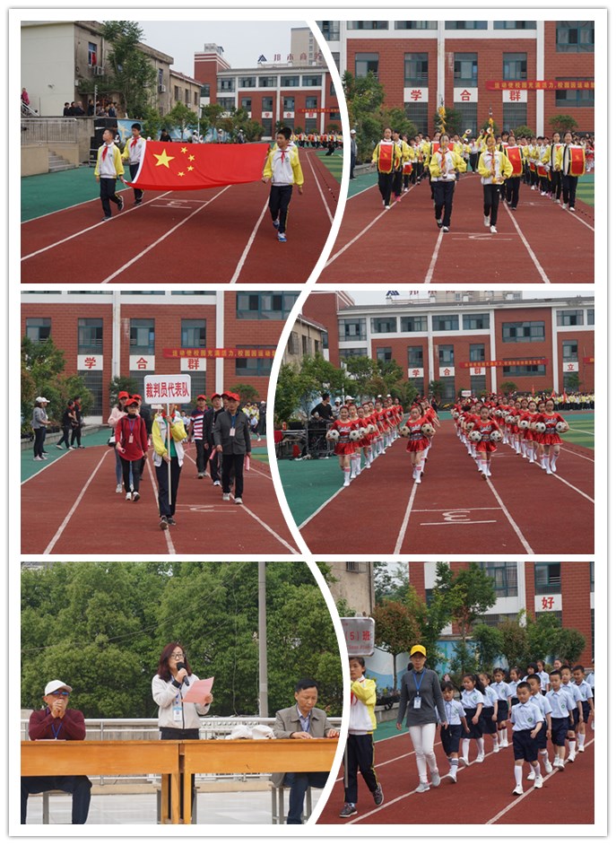 旗山小学成功举办2018年春季运动会