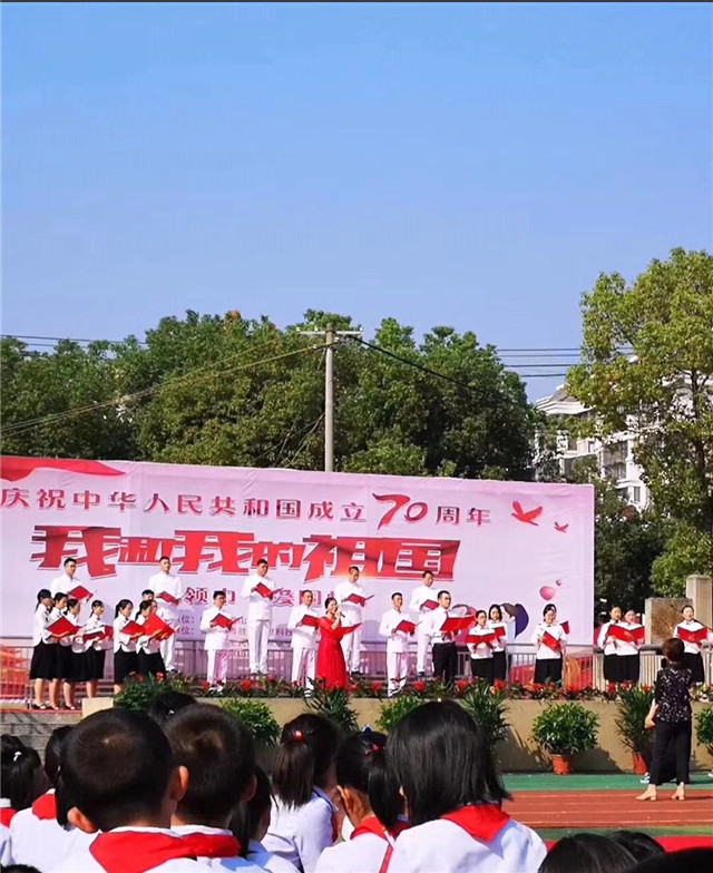 庆祝新中国成立70周年，教师朗诵表演