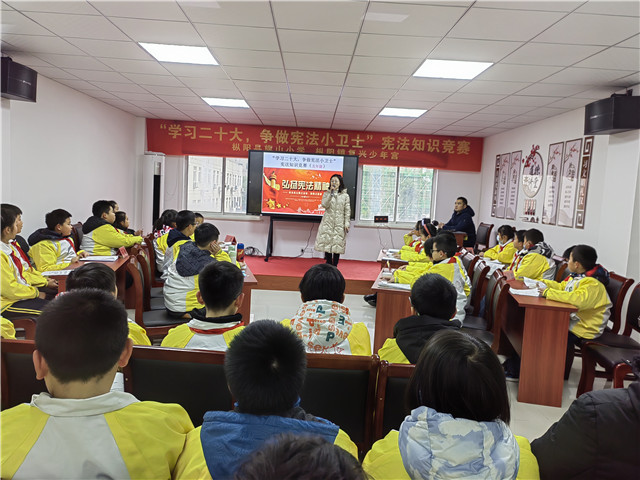 旗山小学和枞阳镇复兴少年宫联合举办宪法知识竞赛活动