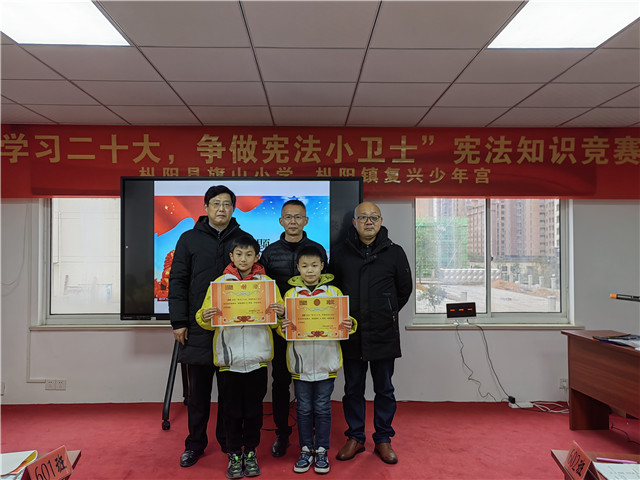 旗山小学和枞阳镇复兴少年宫联合举办宪法知识竞赛活动